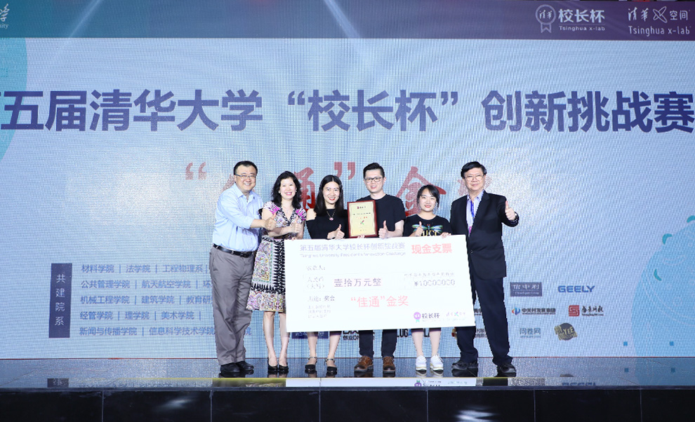 佳通轮胎携手清华大学 推动跨界创新创业